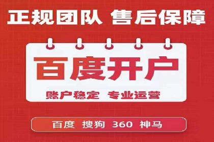 不同行业推广开户费用案例分析